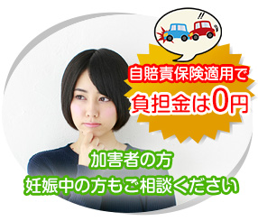 加害者の方・妊娠中の方もご相談ください